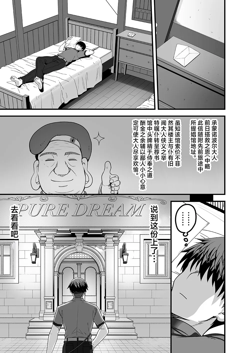 赤人《转生异世界来到风俗店 迎接我的居然是昔日同窗的圣骑士》