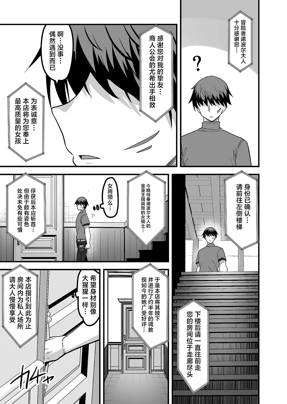 赤人《转生异世界来到风俗店 迎接我的居然是昔日同窗的圣骑士》