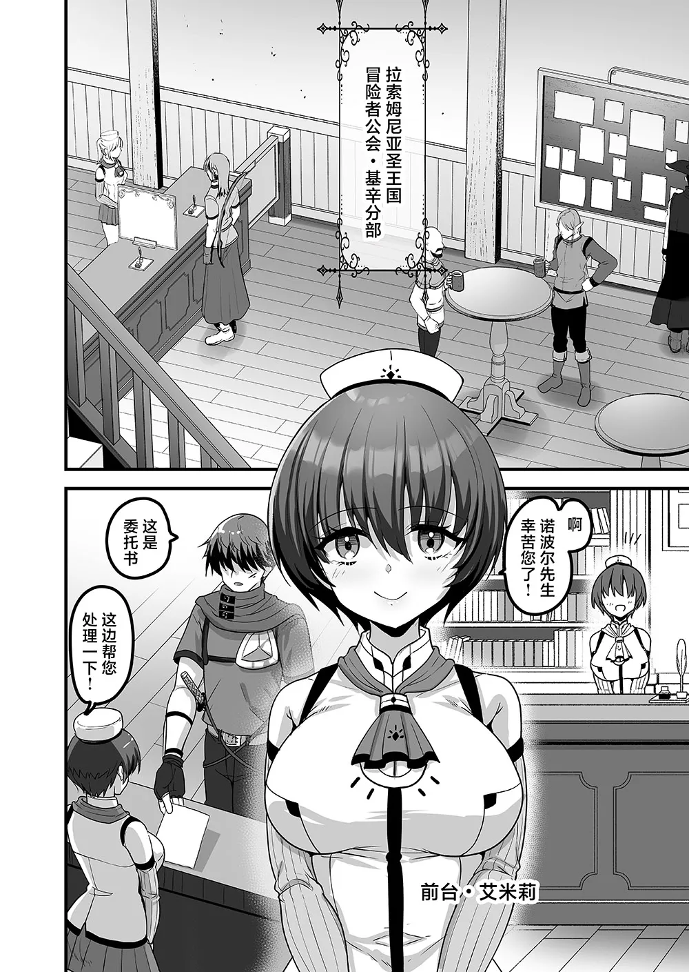 赤人《转生异世界来到风俗店 迎接我的居然是昔日同窗的圣骑士》